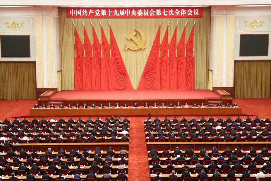 了解中國共產黨第20次全國代表大會