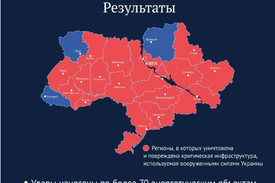 Nga công bố bản đồ tấn công tên lửa Ukraine, chỉ 3 vùng không hề hấn