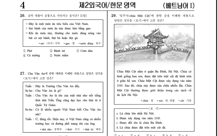 Thử làm đề thi đại học môn Tiếng Việt ở Hàn Quốc: Nhiều câu 'khó xơi'