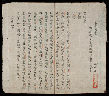 The Institute of Han Nom Studies misplaced 25 priceless antique books