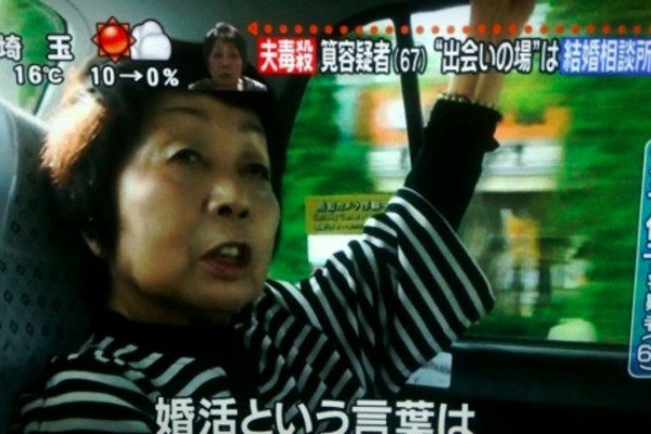 Vụ án rúng động: 'Góa phụ đen' Nhật giết hàng loạt bạn tình bằng chất độc
