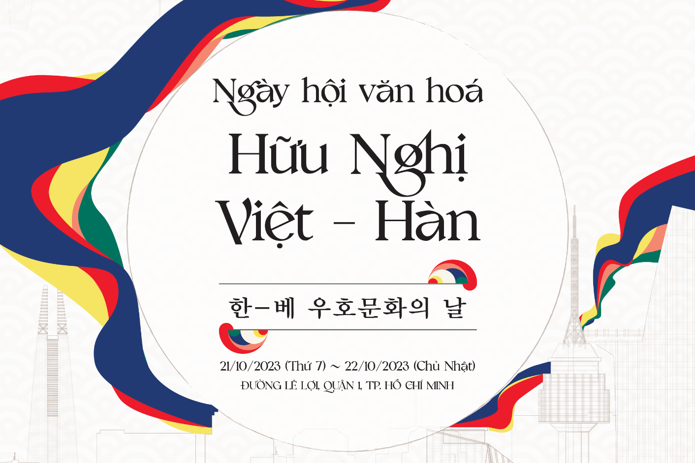 poster-chuong-trinh-ngay-hoi-van-hoa-huu-nghi-viet-han-2023-1.png