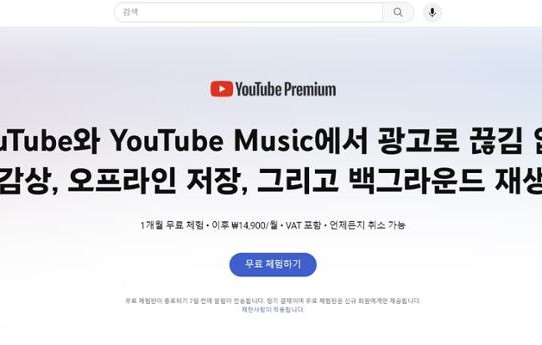 Hàn Quốc điều tra YouTube, Netflix do tăng giá dịch vụ