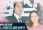Đài OBS NEWS tiết lộ Huyn Bin và Son Ye Jin sắp kết hôn