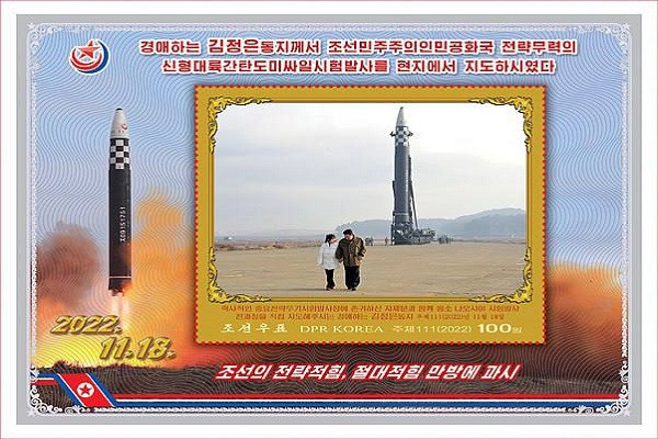 Triều Tiên ra mắt bộ tem in hình con gái ông Kim Jong Un