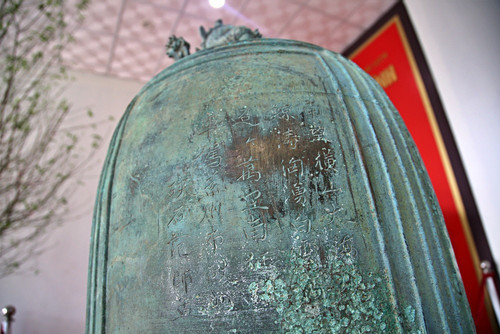 600-year-old bell: national treasure of Vietnam