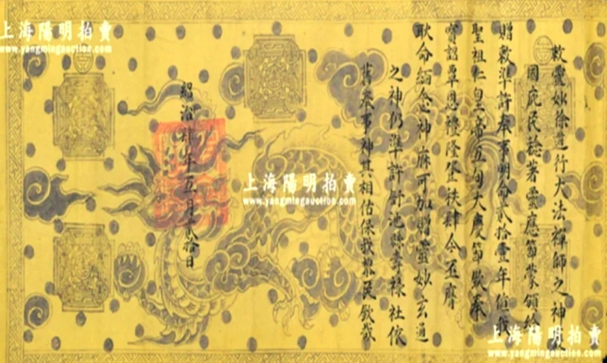 vietnam verifies auction of royal ordination documents in china picture 1