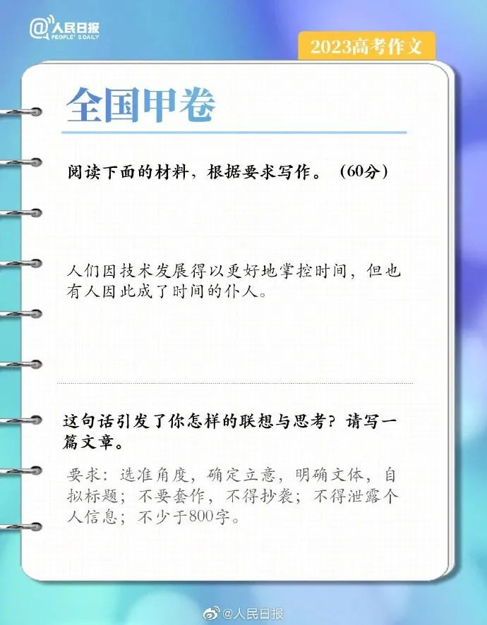 Đề thi văn thi đại học 2023 của Trung Quốc khiến các sĩ tử đứng ngồi không yên