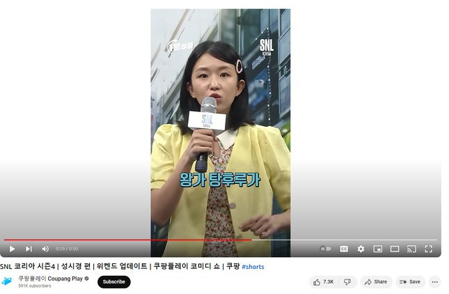 Khán giả phẫn nộ chương trình hài chế nhạo người Việt Nam nói tiếng Hàn ảnh 1