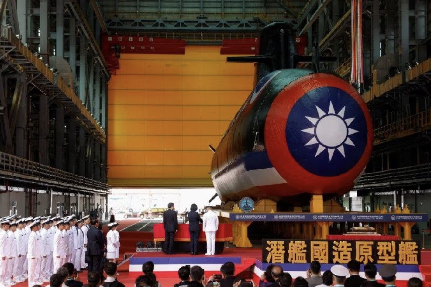 Đài Loan ra mắt tàu ngầm tự phát triển đầu tiên