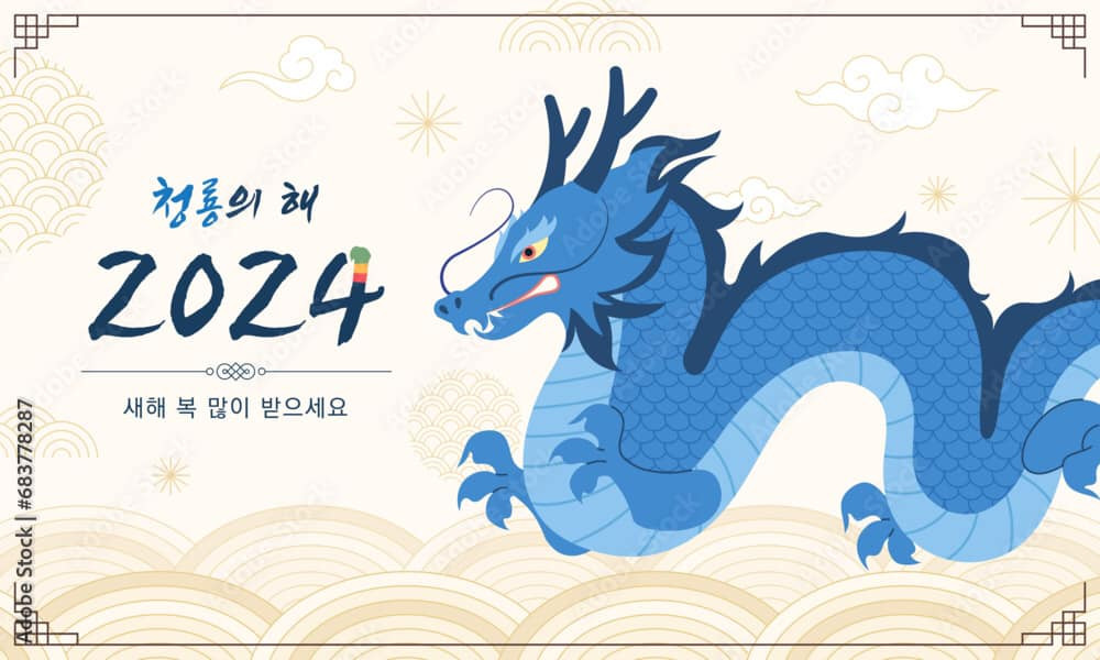 Trên trang cá nhân, HLV Park Hang Seo đăng hình bức ảnh con rồng kèm lời chúc Tết: "Chúc mừng năm mới Giáp Thìn. Tôi muốn gửi lời chúc An Khang, Thịnh Vượng và Hạnh Phúc đến tất cả mọi người".