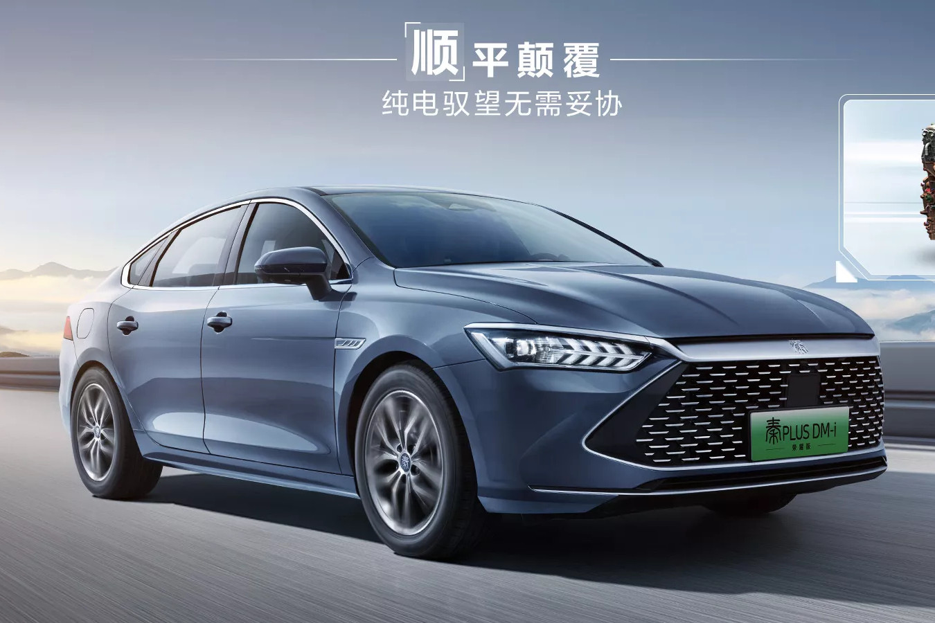 View - Giá xe sedan BYD Qin của Trung Quốc chỉ 270 triệu