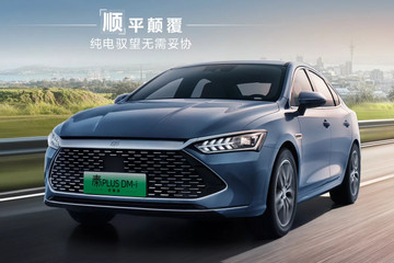 Xe sedan BYD Qin của Trung Quốc giá chỉ 270 triệu, 'đe dọa' đối thủ cùng phân khúc