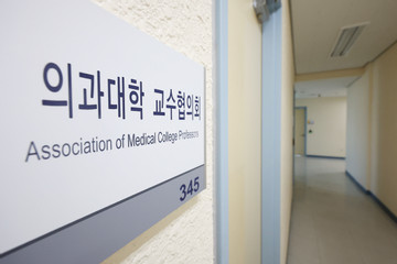 Điểm bất ngờ trong quyết định từ chức của hàng loạt giáo sư y khoa Hàn Quốc