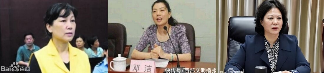 Con đường nhúng chàm của các nữ quan tham Trung Quốc