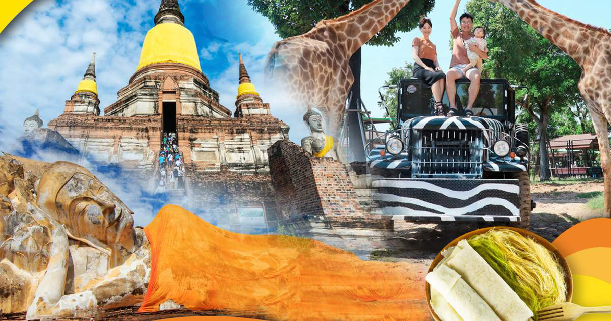 TheAncientOldTemplesOfAyutthayaAndSriayuthayaLionPark KlookSingapore.jpg