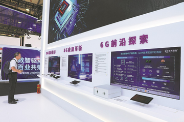 Trung Quốc đạt bước tiến quan trọng trong mạng 6G