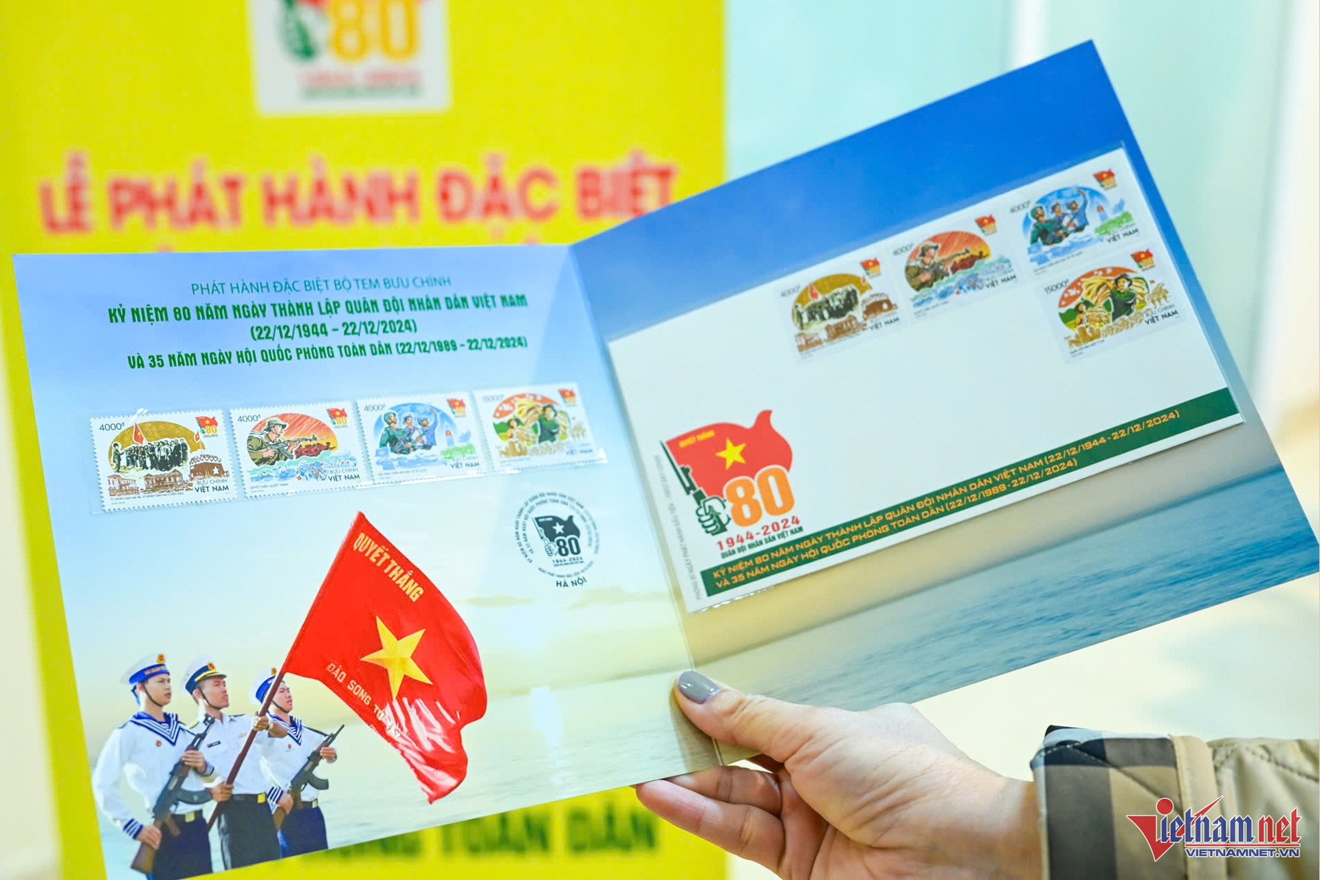 W-tem buu chinh 80 nam quan doi nhan dan Viet Nam 00.jpg