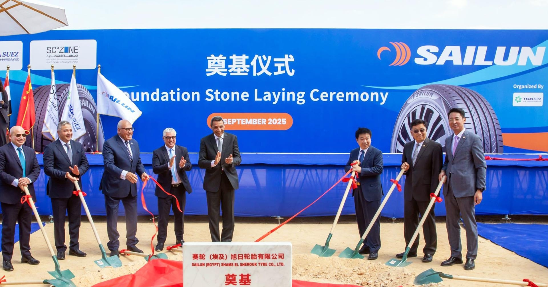 Sailun khởi công nhà máy lốp xe 290 triệu USD ở Ai Cập