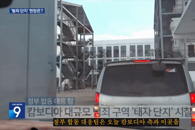 Cận cảnh khu phức hợp của các băng nhóm lừa đảo khét tiếng tại Campuchia