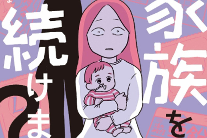 Chồng ngoại tình 520 lần, người phụ nữ biến bi kịch hôn nhân thành truyện tranh