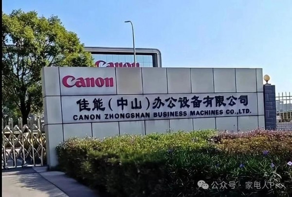 canon zhongsan.jpg