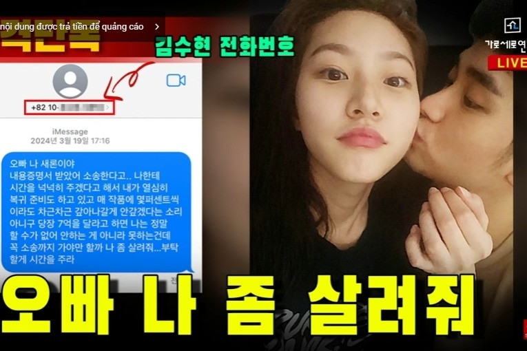 Lộ tin nhắn Kim Sae Ron cầu cứu Kim Soo Hyun giữa scandal