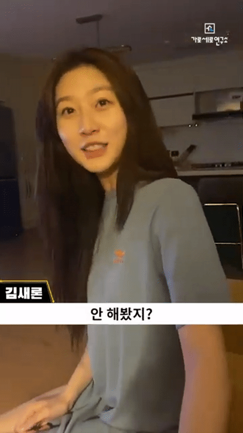 KimSaeRon.mp4