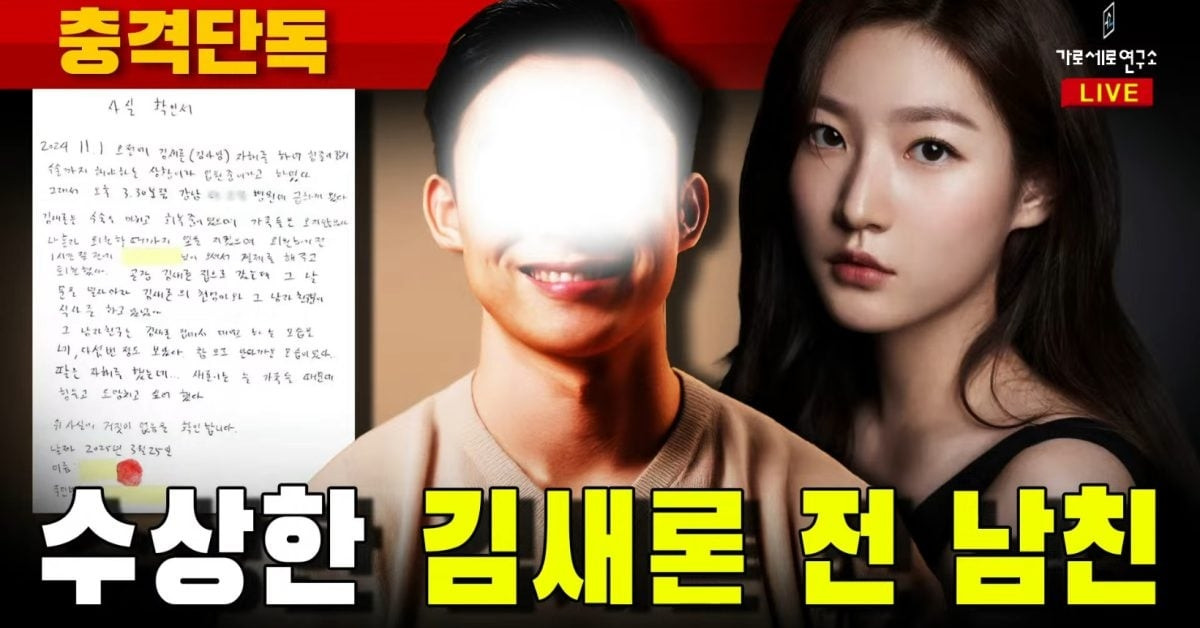 Hé lộ cuộc hôn nhân bí mật của Kim Sae Ron: Người chồng lên tiếng