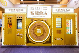 Giá vàng tăng, Trung Quốc gây bất ngờ với máy ATM vàng