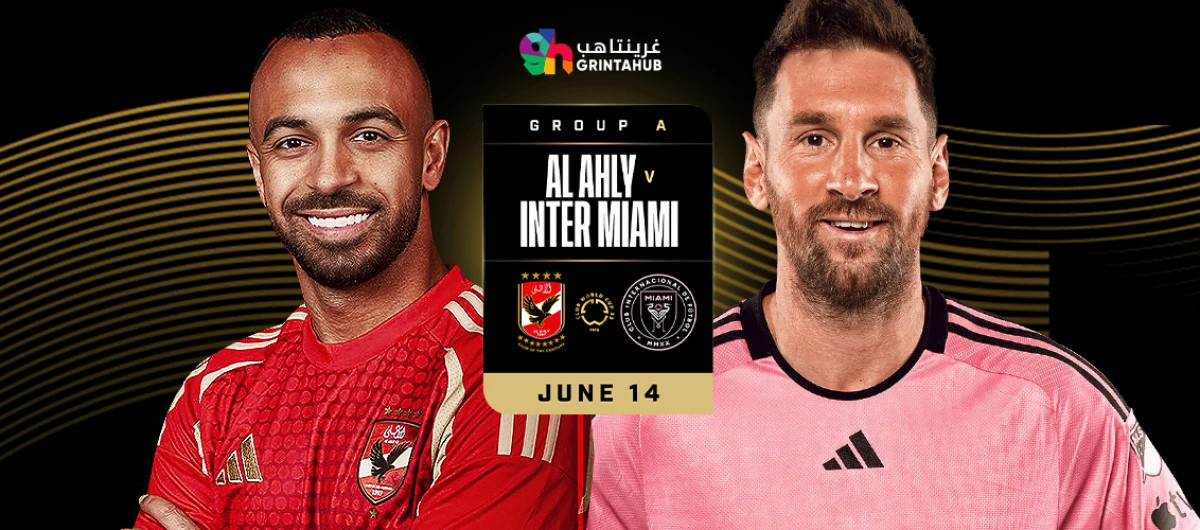 Al Ahly vs Inter Miami.jpg