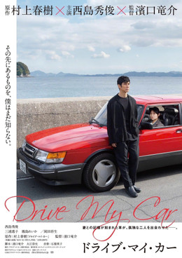 Drive My Car.jpg