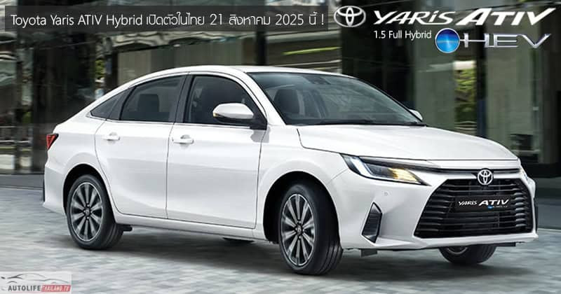 Toyota Yaris ATIV Hybrid_banner_website final.jpg