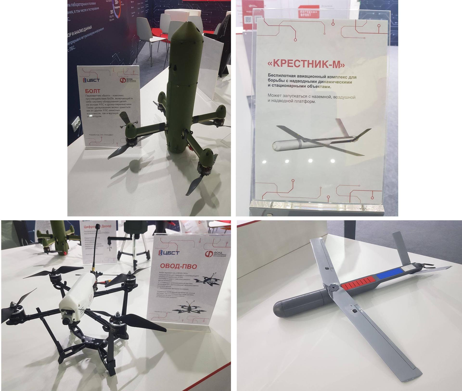 UAV đánh chặn mới Nga.jpg