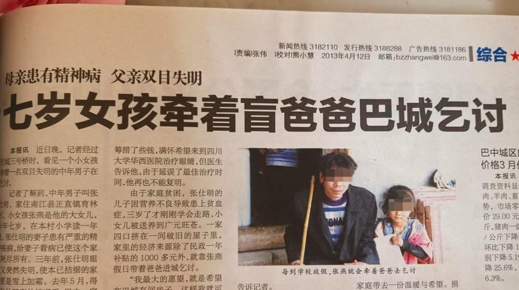 dắt cha mù đi ăn xiin.PNG