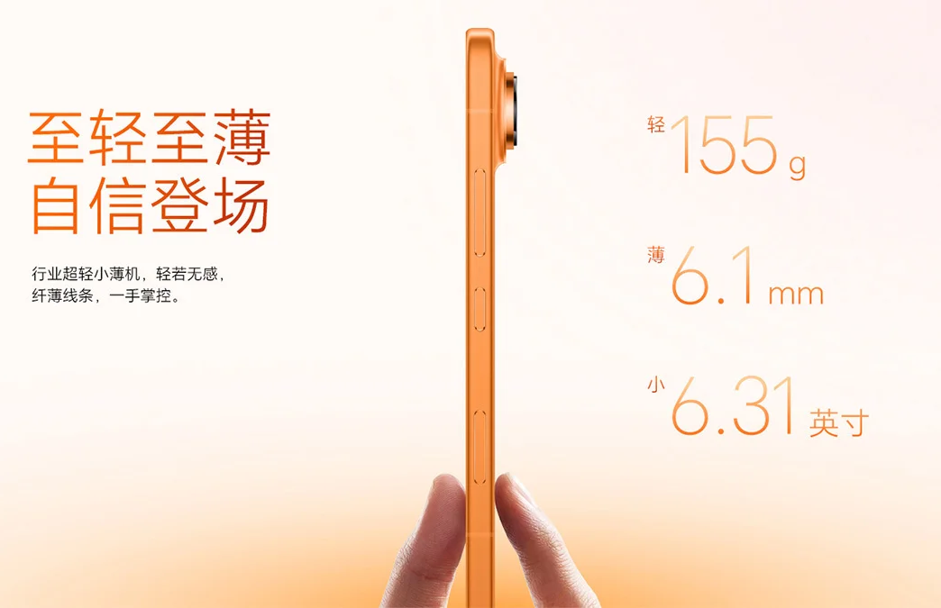 Honor Magic 8 Pro Air 2.png