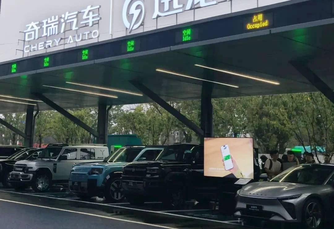 chery auto charge_c 1.jpg