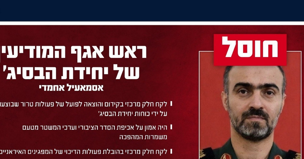 Israel tuyên bố hạ sát 2 chỉ huy tình báo Iran, không kích lãnh thổ Syria