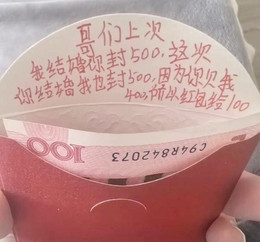 tien mung cuoi anh.jpg