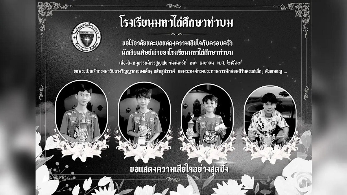 4 cau thu tre thai rath.jpg