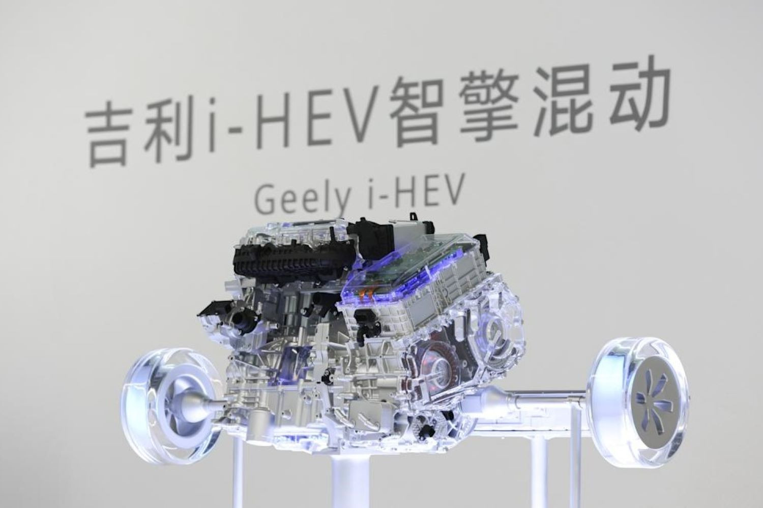 Geely i HEV.jpg