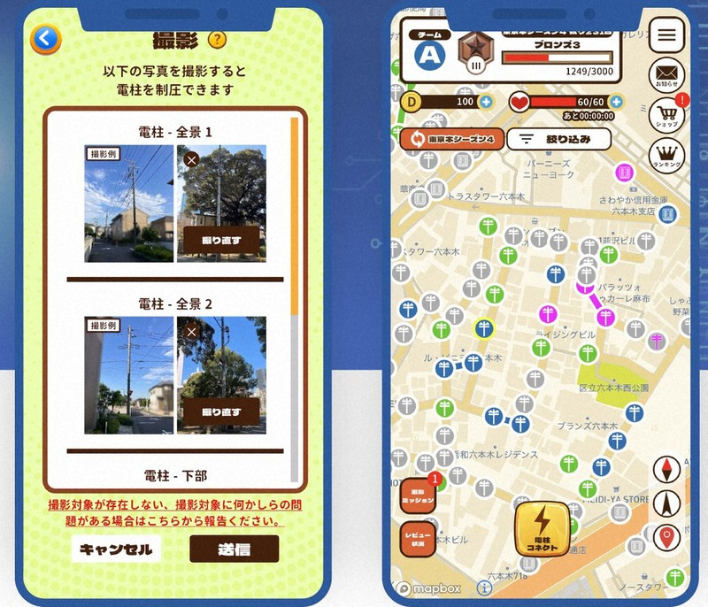 mainichi elec pole.jpg