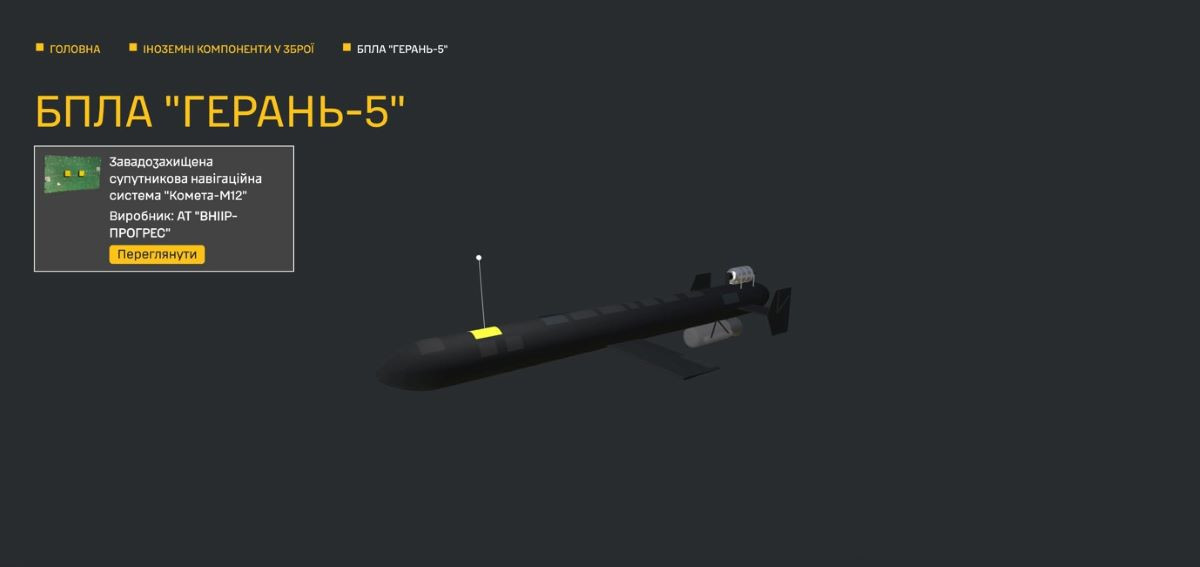 UAV Geran 5 Nga 3.jpg