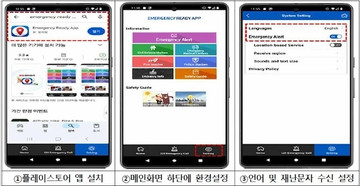 Vietnamese included in RoK's emergency alerts