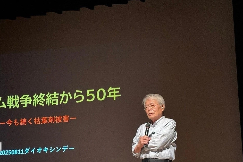 Vietnam Dioxin Day in Japan honors victims, marks 50 years since war end