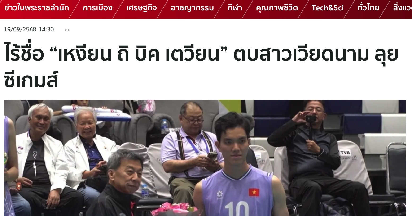 Thailand confirms absence of Vietnam’s Bich Tuyen from SEA Games