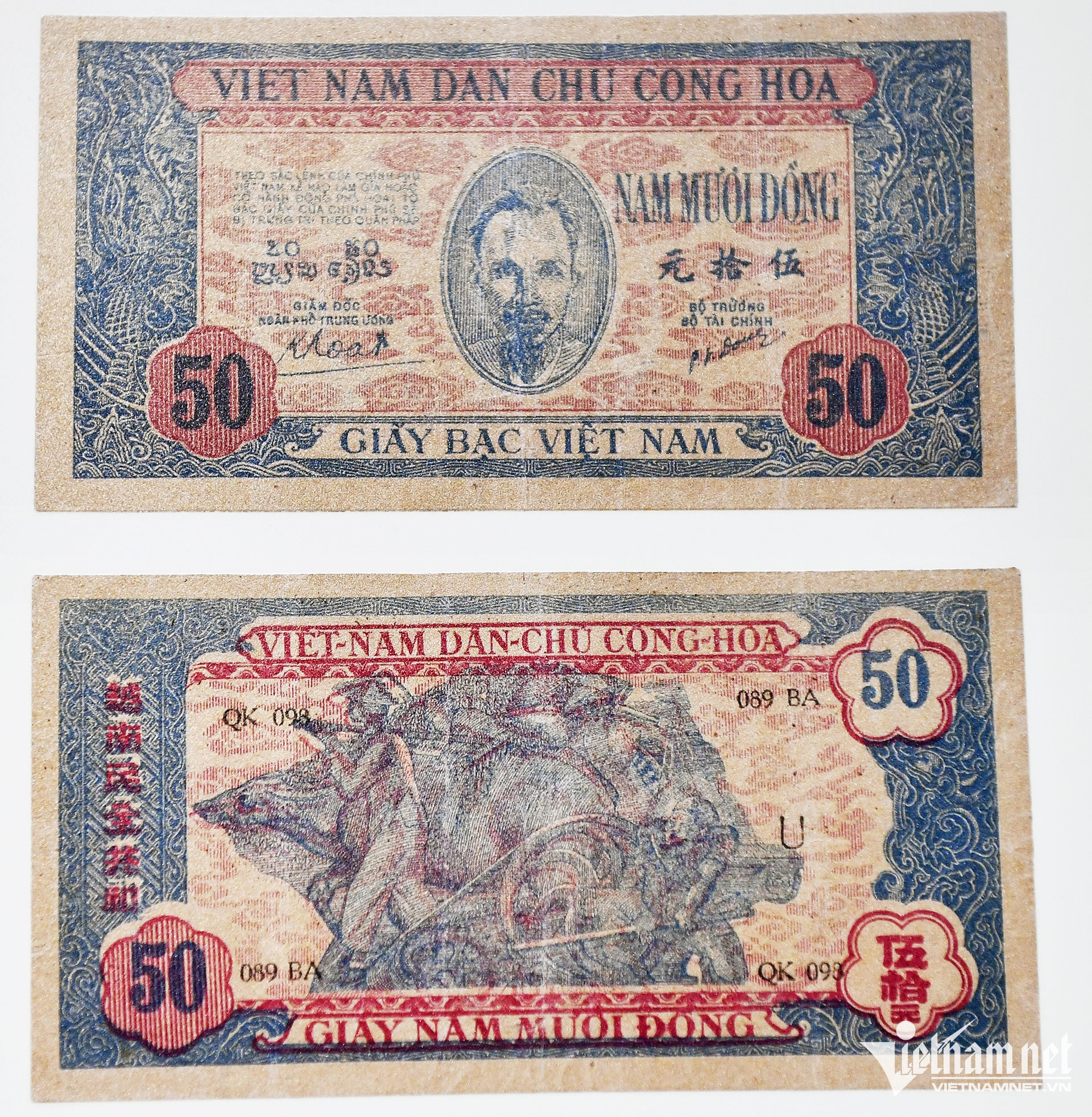 vn banknotes13.jpg