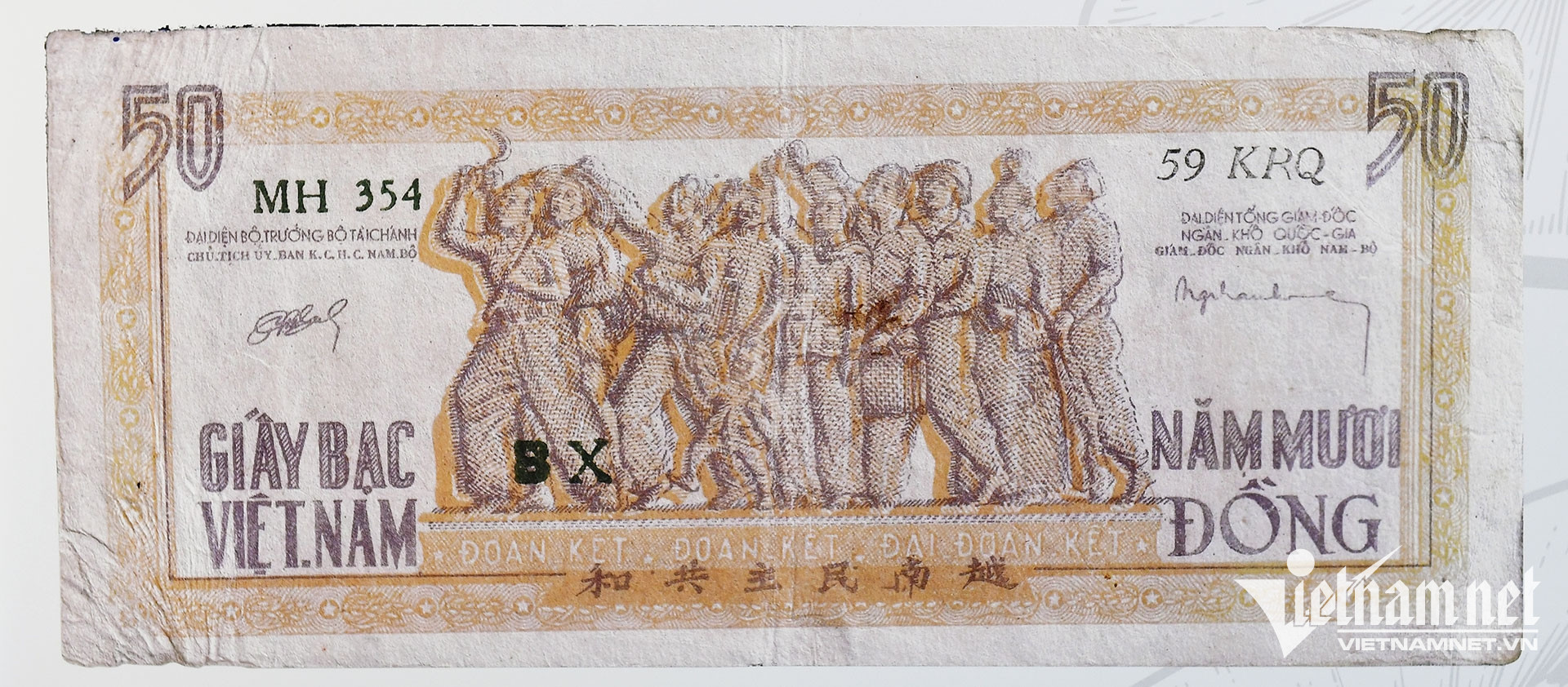 vn banknotes16.jpg