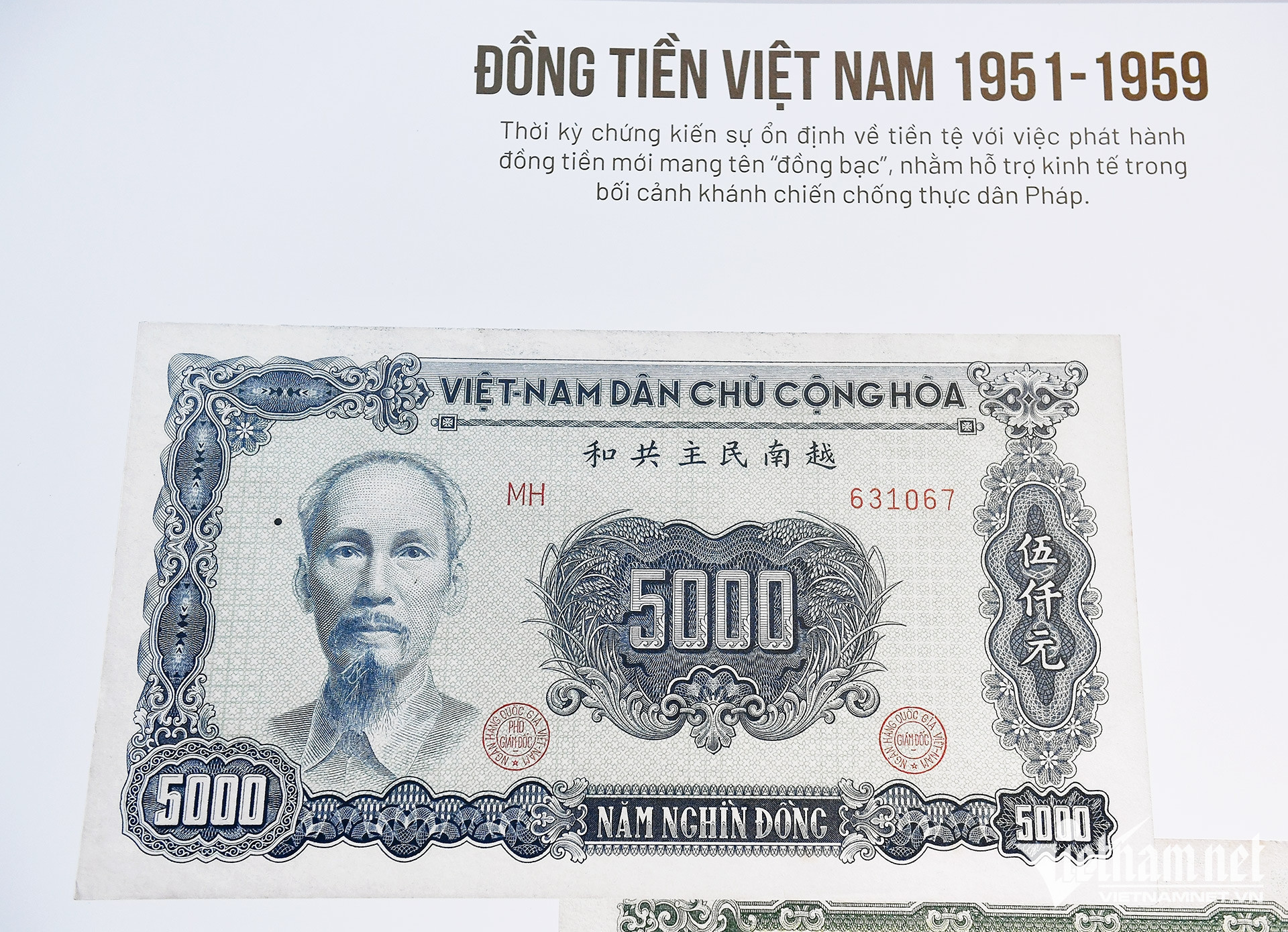 vn banknotes26.jpg