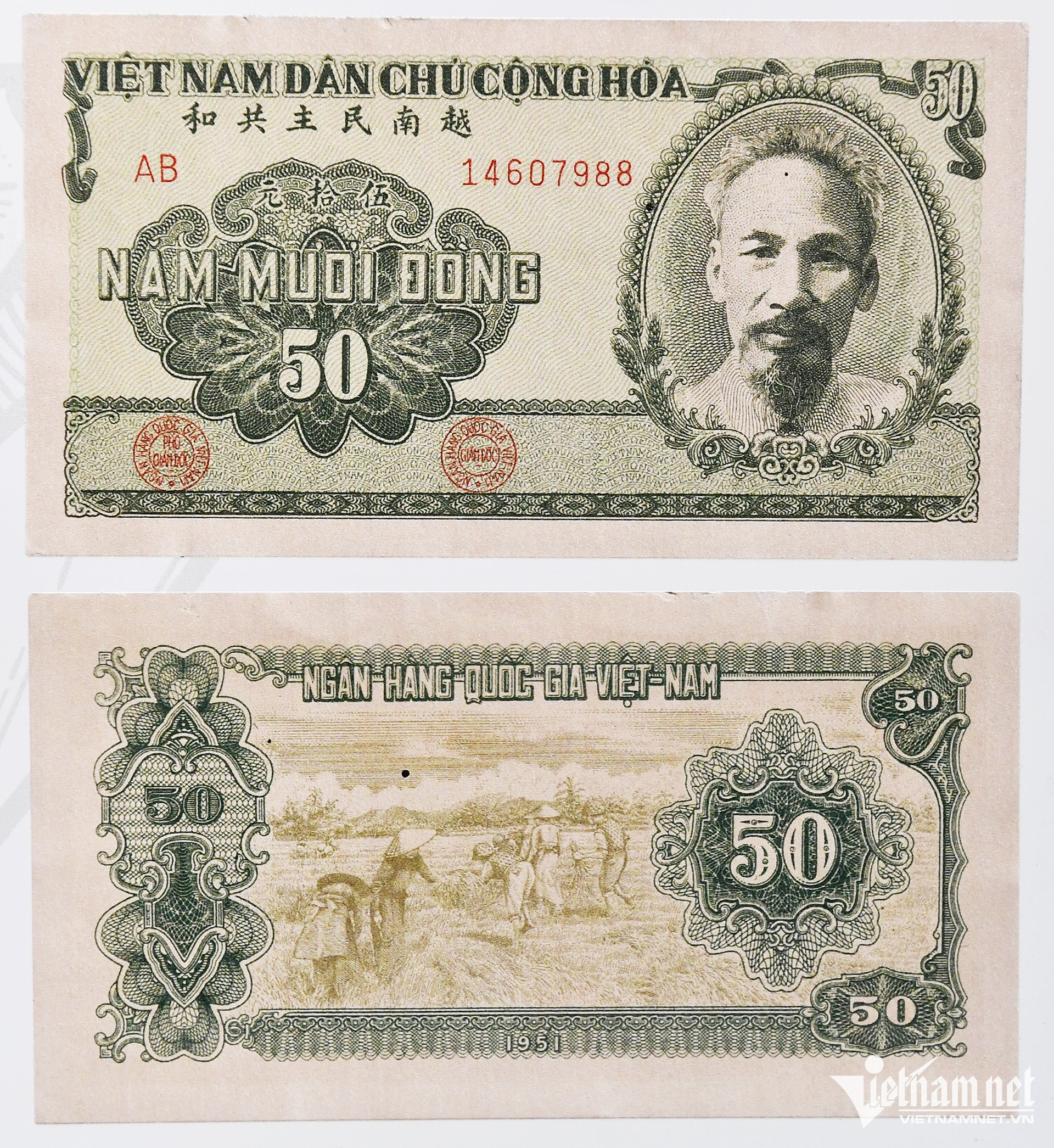 vn banknotes29.jpg